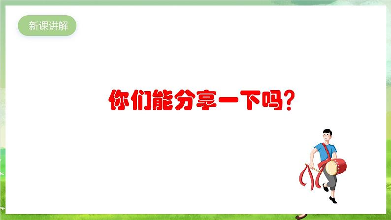 人教版音乐五年级下册第四单元《送别》课件第3页