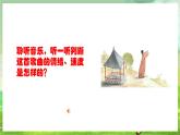 人教版音乐五年级下册第四单元《送别》课件+教案+素材