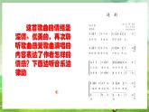 人教版音乐五年级下册第四单元《送别》课件+教案+素材