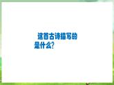 人教版音樂五年級下冊第五單元《梅花》課件+教案+素材