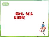 人教版音樂(lè)五年級(jí)下冊(cè)第五單元《梅花三弄》課件+教案+素材