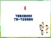 人教版音乐五年级下册第五单元《渔舟唱晚》+《音乐知识》课件+教案+素材