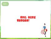 人教版音乐五年级下册第五单元《静夜思》课件+教案+素材