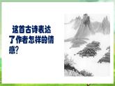 人教版音乐五年级下册第五单元《静夜思》课件+教案+素材
