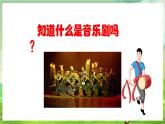 人教版音乐五年级下册第六单元《东郭先生与狼（一）》课件+教案+素材