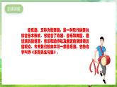 人教版音乐五年级下册第六单元《东郭先生与狼（一）》课件+教案+素材