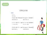 人教版音乐五年级下册第六单元《东郭先生与狼（二）》课件+教案+素材