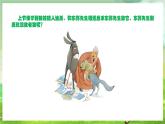 人教版音乐五年级下册第六单元《东郭先生与狼（二）》课件+教案+素材
