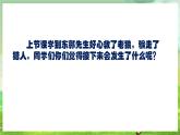 人教版音乐五年级下册第六单元《东郭先生与狼（三）》课件+教案+素材