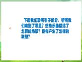 人教版音乐二年级下册第一单元《出发》+《音乐知识》课件+教案+素材
