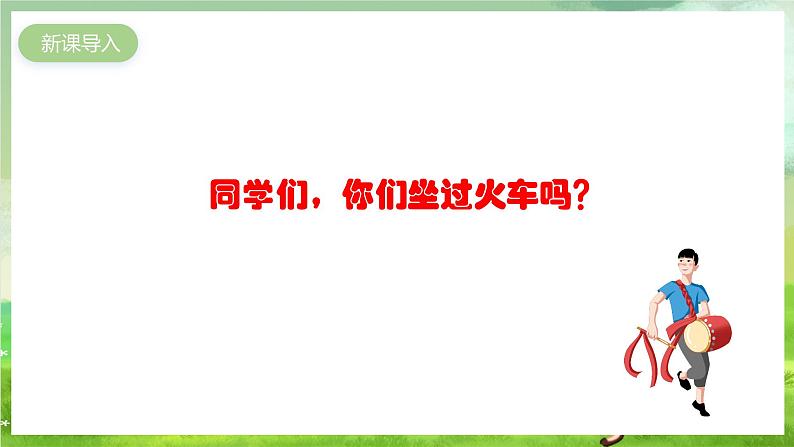 人教版音乐二年级下册第一单元《杜鹃圆舞曲》《火车咔咔咔》课件第2页