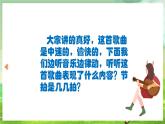人教版音乐二年级下册第二单元《健康歌》课件+教案+素材