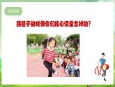 人教版音乐二年级下册第二单元《踢毽子》课件+教案+素材