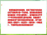人教版音乐二年级下册第二单元《踢毽子》课件+教案+素材
