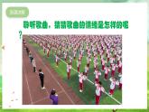 人教版音乐二年级下册第二单元《哦,十分钟》课件+教案+素材