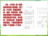 人教版音乐二年级下册第二单元《哦,十分钟》课件+教案+素材