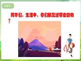 人教版音乐二年级下册第三单《请来看看我们的村庄》+《音乐知识》课件+教案+素材