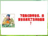 人教版音乐二年级下册第三单元《口哨与小狗》课件+教案+素材