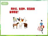 人教版音乐二年级下册第三单元《老牛和小羊》课件+教案+素材