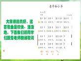 人教版音乐二年级下册第三单元《老牛和小羊》课件+教案+素材