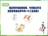 人教版音乐二年级下册第三单元《动物联欢会》课件+教案+素材