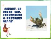 人教版音乐二年级下册第三单元《螃蟹哥》课件+教案+素材