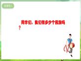 人教版音乐二年级下册第四单元《阿西里西》课件+教案+素材