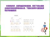 人教版音乐二年级下册第四单元《阿西里西》课件+教案+素材