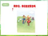 人教版音乐二年级下册第四单元《快乐的牧羊人》课件+教案+素材