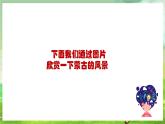 人教版音乐二年级下册第四单元《快乐的牧羊人》课件+教案+素材
