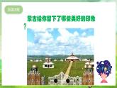 人教版音乐二年级下册第四单元《快乐的牧羊人》课件+教案+素材