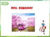 人教版音樂二年級下冊第四單元《宜蘭童謠》課件+教案+素材