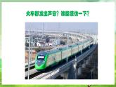 人教版音樂二年級下冊第四單元《宜蘭童謠》課件+教案+素材