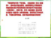 人教版音樂二年級下冊第四單元《宜蘭童謠》課件+教案+素材