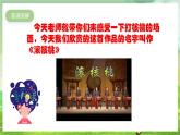 人教版音乐二年级下册第四单元《滚核桃》课件+教案+素材