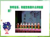 人教版音乐二年级下册第四单元《滚核桃》课件+教案+素材