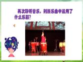 人教版音乐二年级下册第四单元《滚核桃》课件+教案+素材