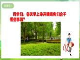 人教版音乐二年级下册第五单元《每天》课件+教案+素材
