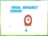 人教版音乐二年级下册第五单元《调皮的小闹钟》课件+教案+素材
