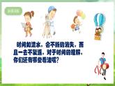 人教版音乐二年级下册第五单元《时间像小马车》课件+教案+素材