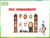 人教版音乐二年级下册第五单元《在钟表店里》课件+教案+素材