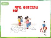 人教版音乐二年级下册第六单元《打花巴掌》课件+教案+素材