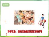 人教版音乐二年级下册第六单元《打花巴掌》课件+教案+素材