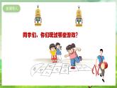 人教版音乐二年级下册第六单元《陀螺》课件+教案+素材
