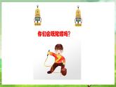 人教版音乐二年级下册第六单元《陀螺》课件+教案+素材