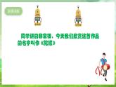 人教版音乐二年级下册第六单元《陀螺》课件+教案+素材