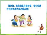 人教版音乐二年级下册第六单元《幸福拍手歌》课件+教案+素材