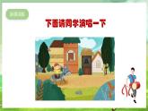 人教版音乐二年级下册第六单元《童谣说唱会》课件+教案+素材