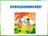 人教版音乐二年级下册第六单元《童谣说唱会》课件+教案+素材