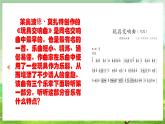 人教版音乐二年级下册第六单元《玩具交响曲》课件+教案+素材